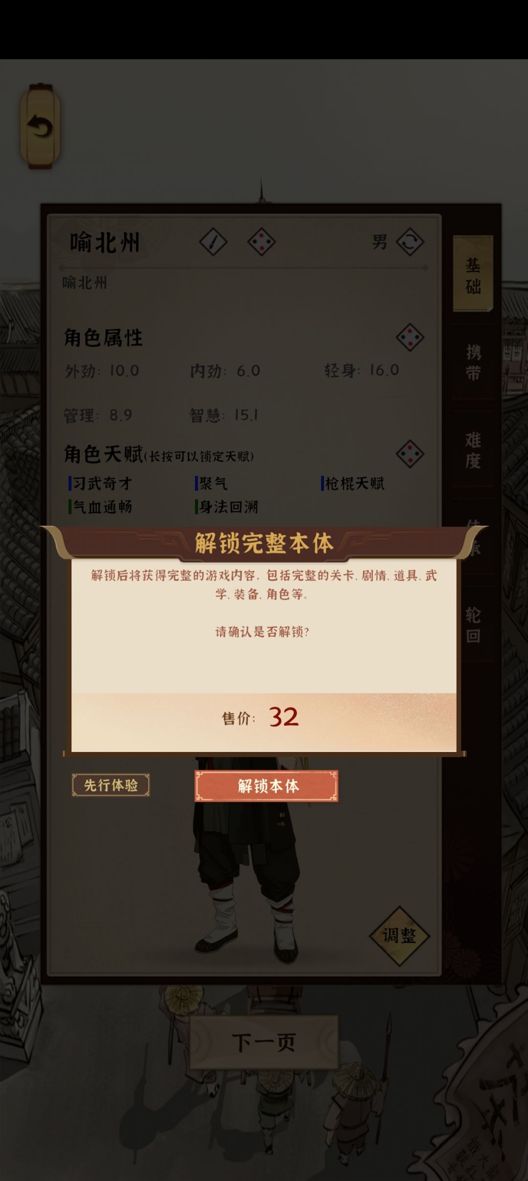 32块? 1