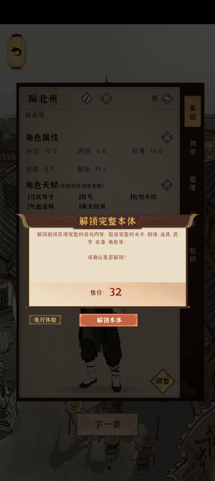 32块？截图