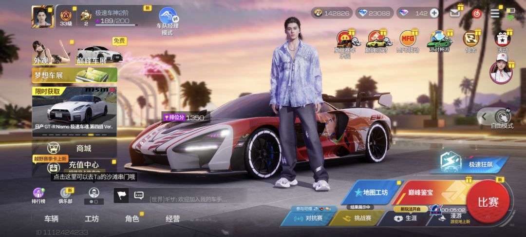 缺少赛道资源 2