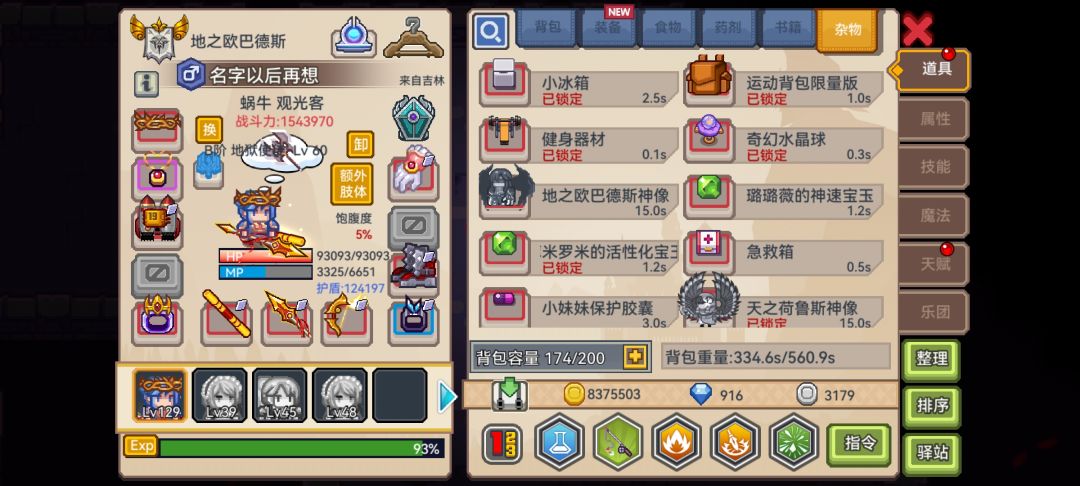 记录帖 3