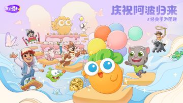 爷青回！《保卫萝卜4》联合九家经典休闲手游搞团建，你玩过几个？