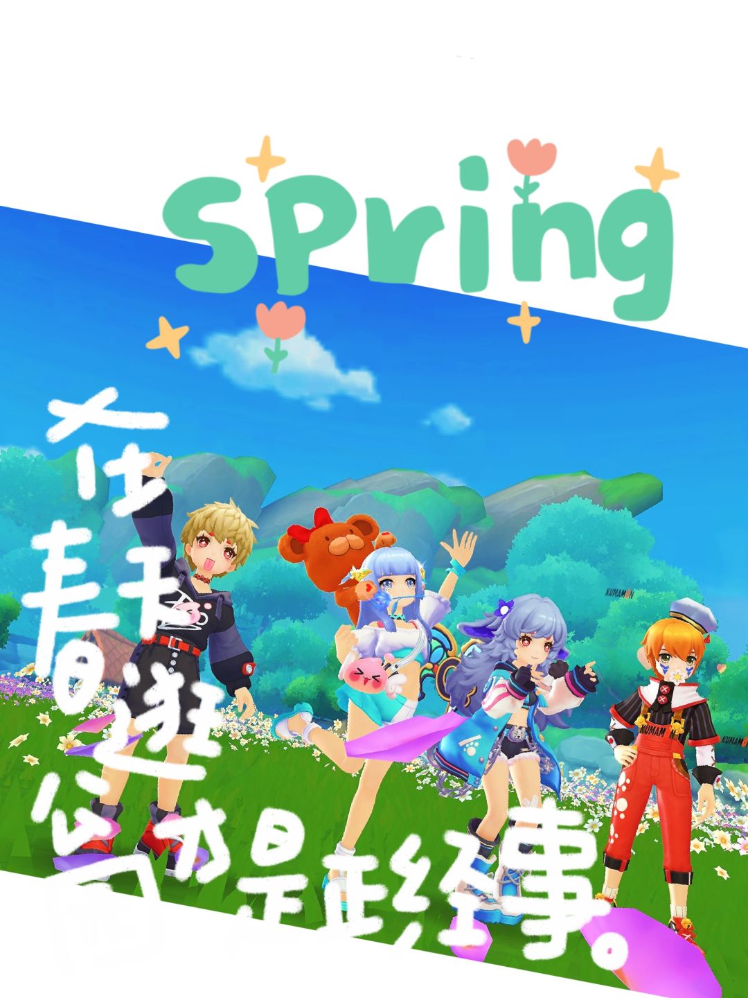 公会小活动|拜月•春游 2