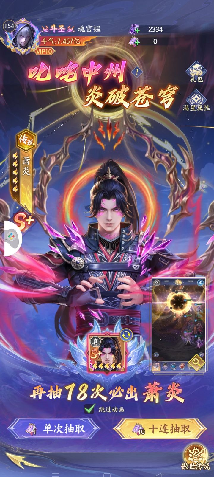 斗破苍穹,你维修服务器就维修好一点啊 1
