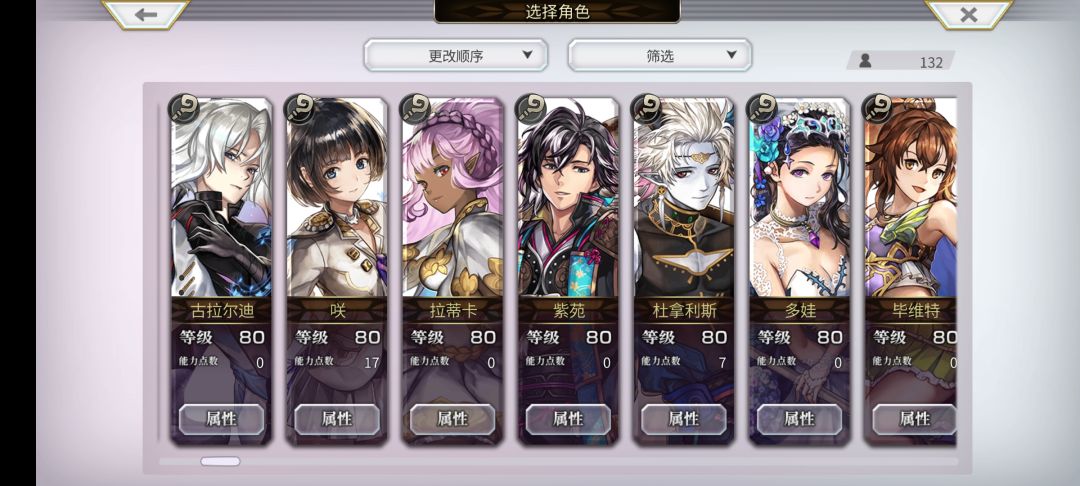又回归了怎么配阵容 7