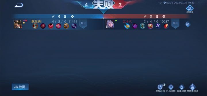 前几天玩1V1的时候,连着两次都匹配到了一个人,觉得很奇怪,小伙伴们有没有碰到过这种情况的呀截图