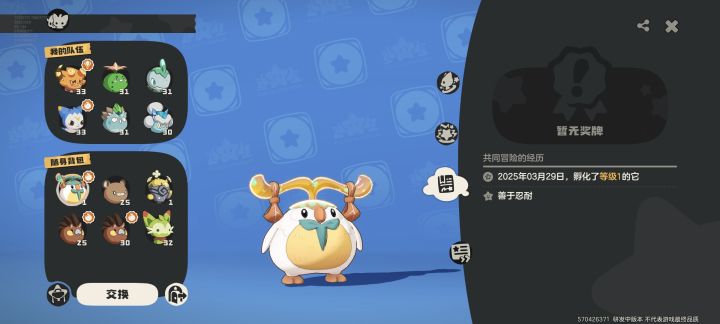 这是闪光吗?截图