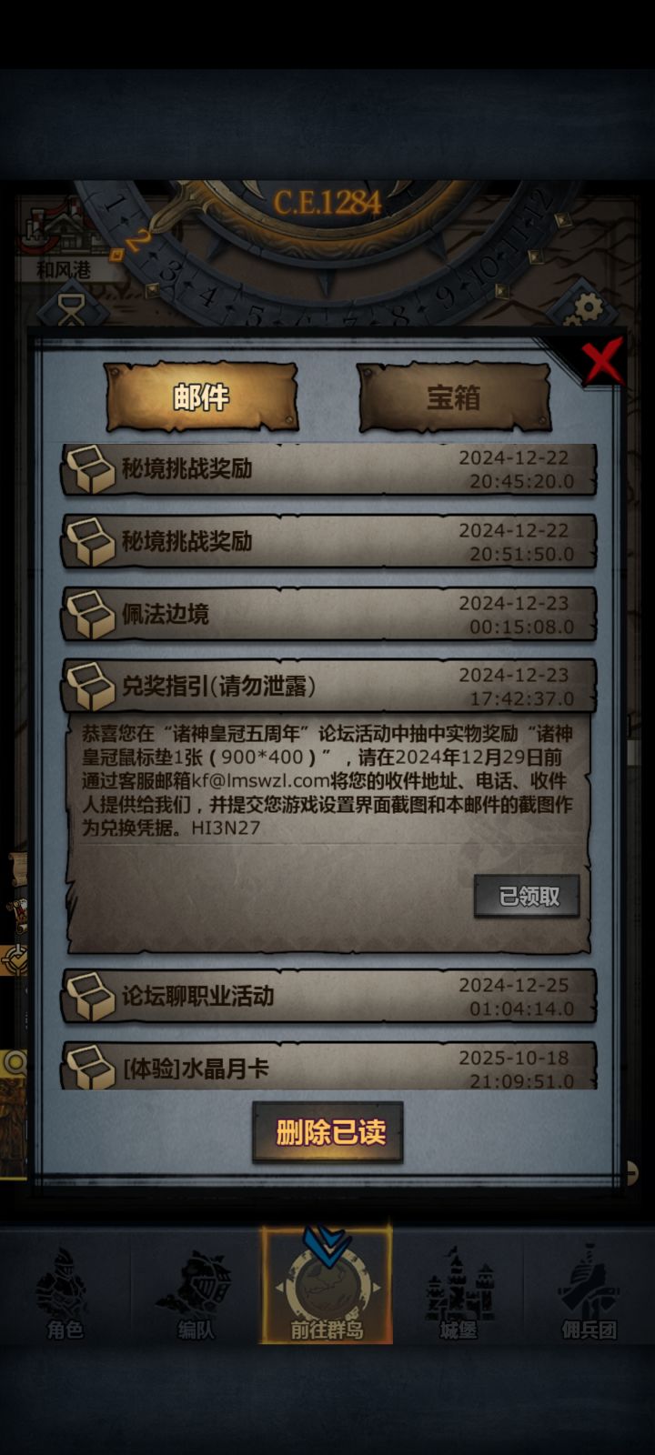 我好像错过了什么截图