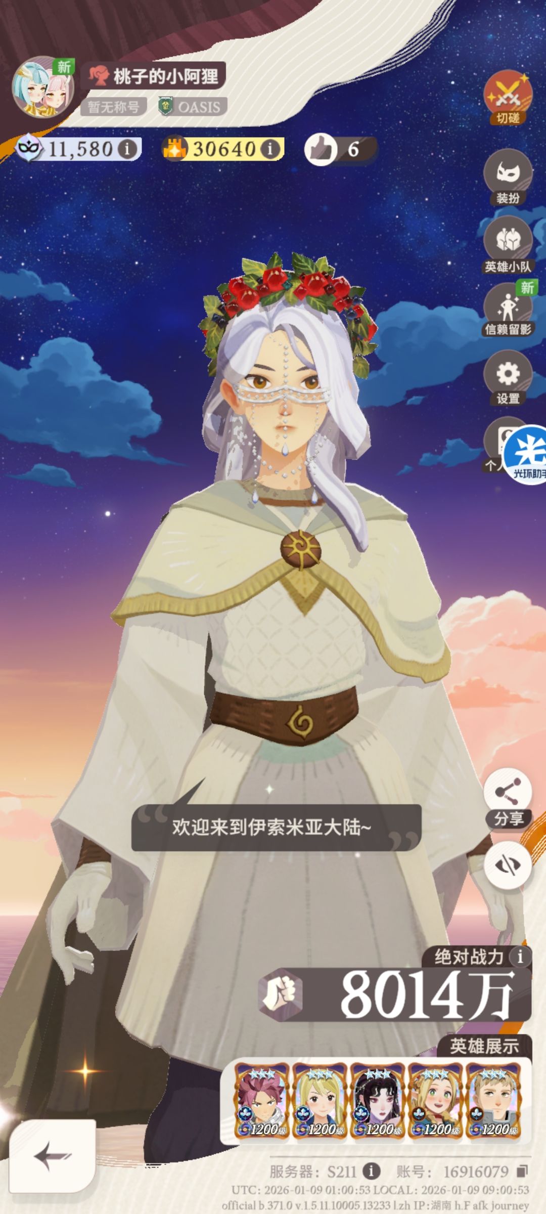 白嫖八千万了 1