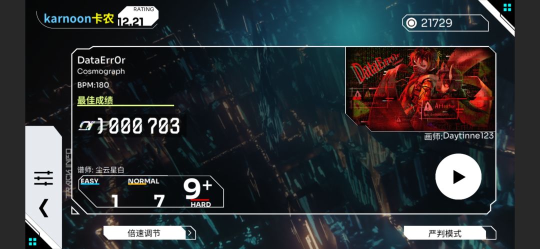 曲包二全理论截图