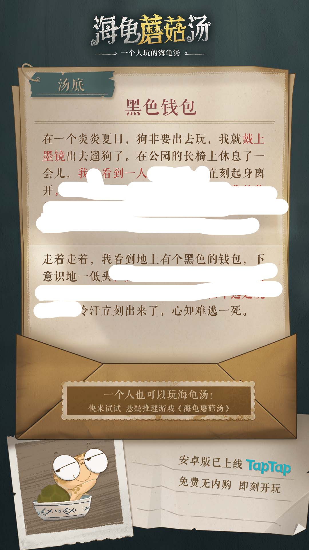 想分享汤面和朋友玩结果发现不太适合 2