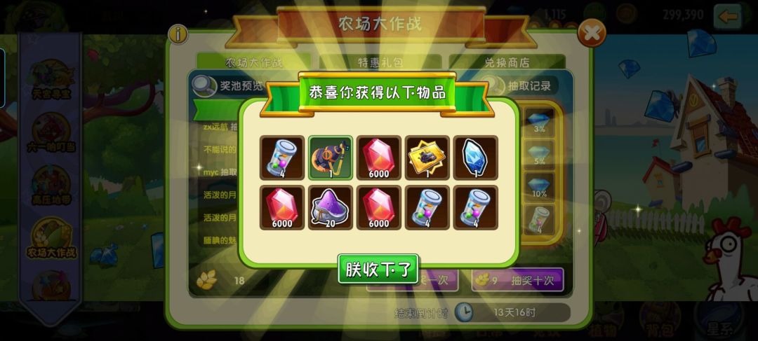 运气不错 1