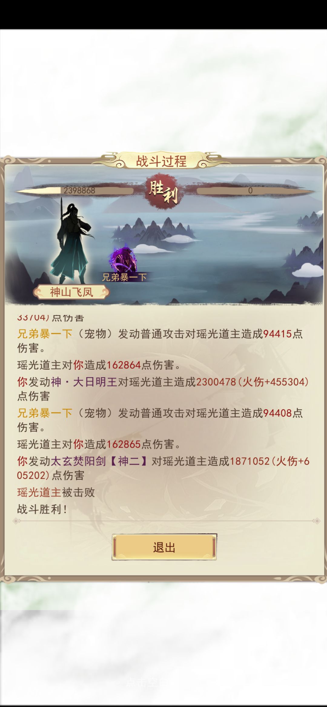 瑶光道主 1