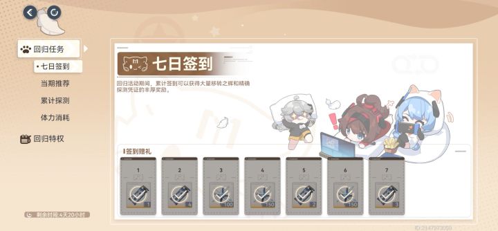 因为爱截图