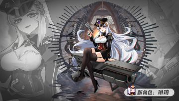 【新角色】神秘人揭开面纱💖