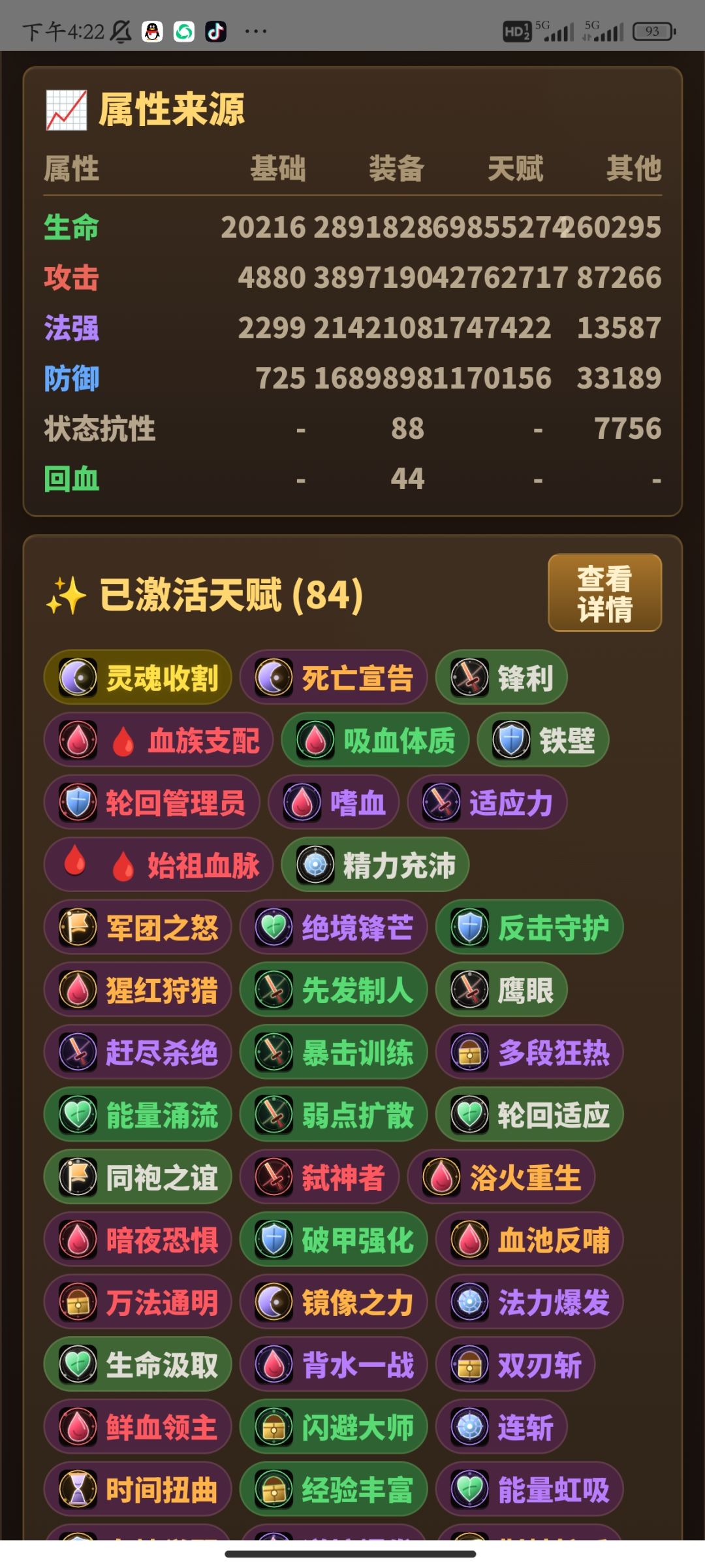 通关,我无敌了 2
