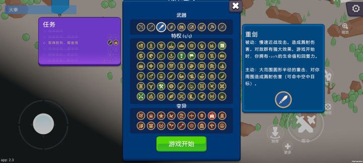 湖岸之风任务C截图