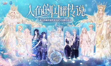 稀世预告第二弹 | 泡沫诉说爱恋，海底奇遇缓缓开启……