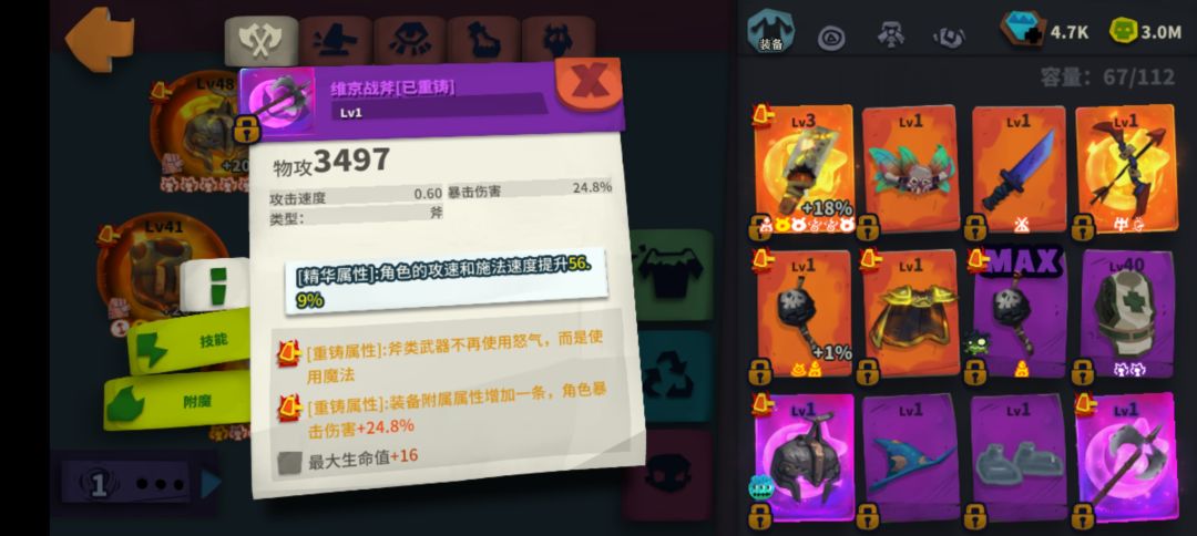 重生之我在独奏当矿奴 2