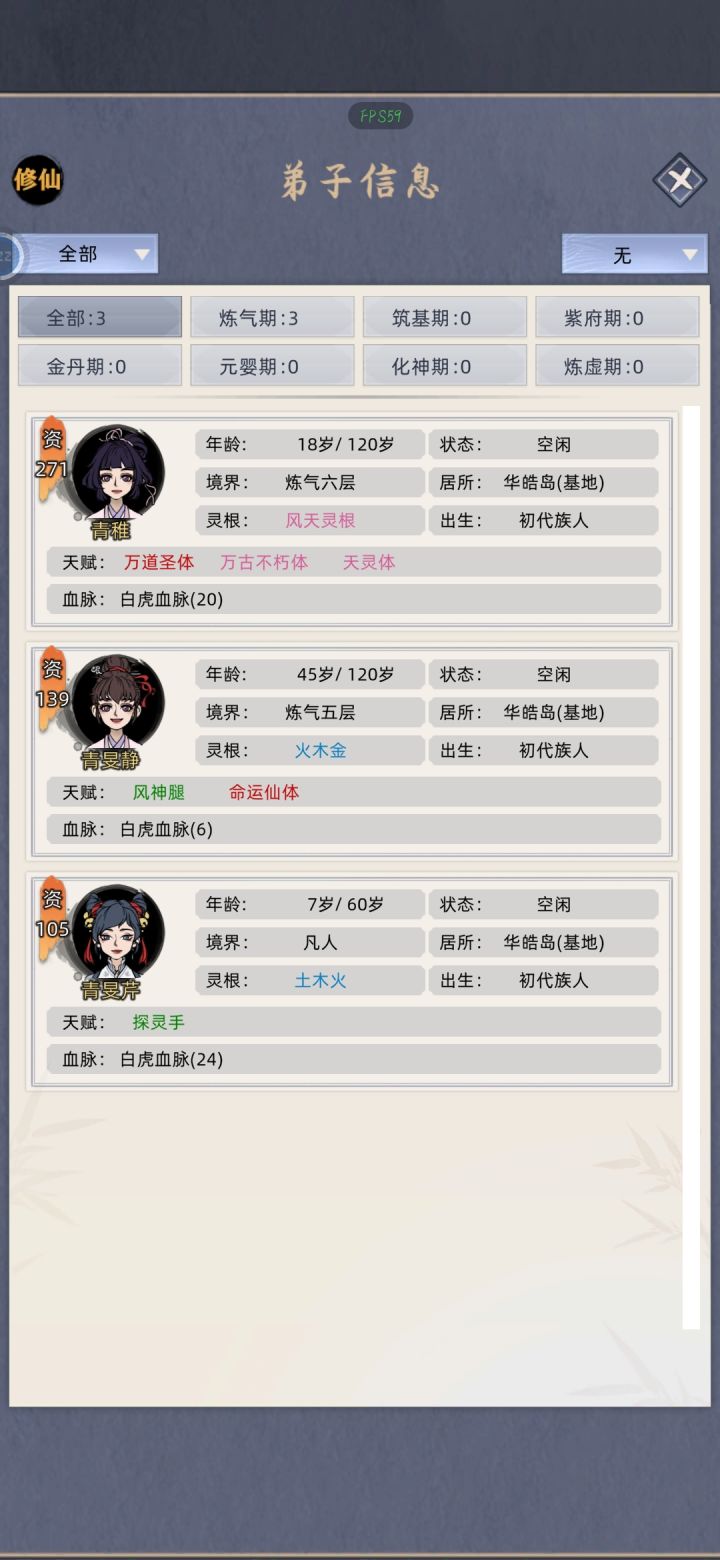正经刷四个小时仙体你不来,直接天赋开局你又蹦出来你说你欠不欠截图