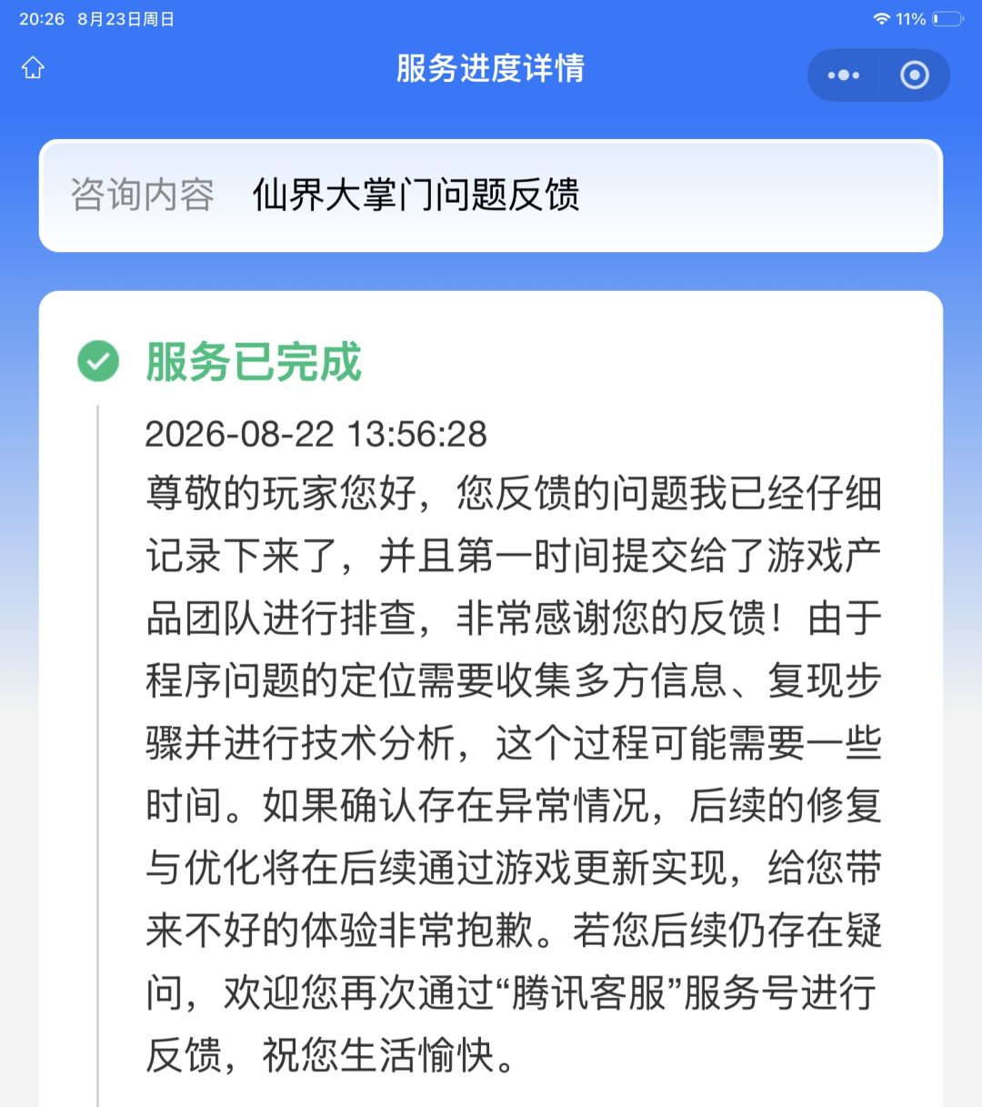 只能说半成品游戏了 1