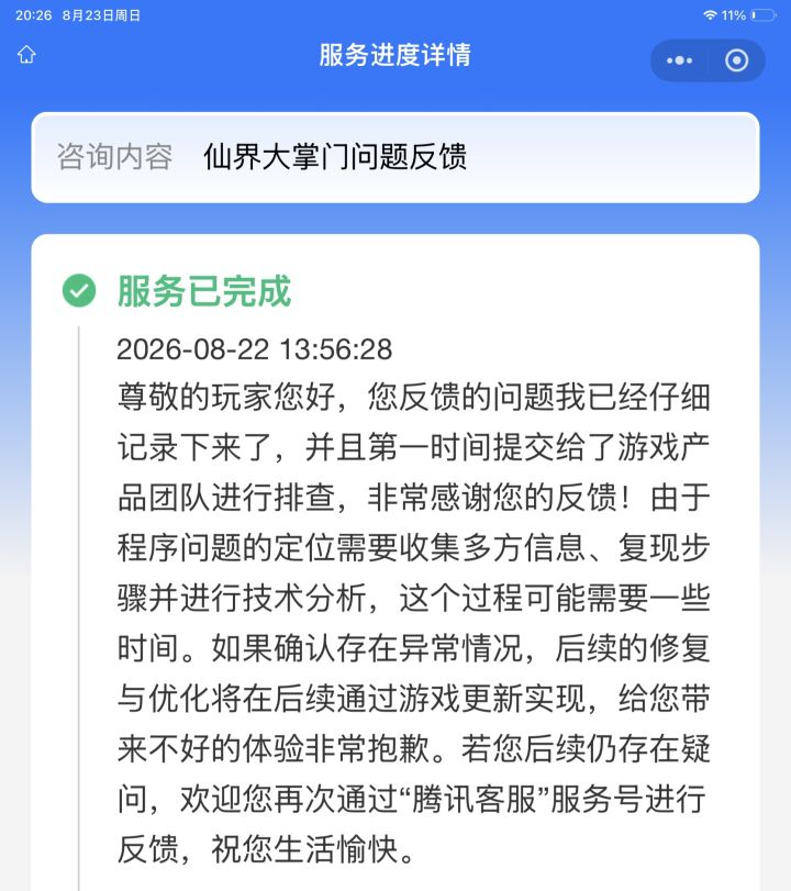 只能说半成品游戏了截图