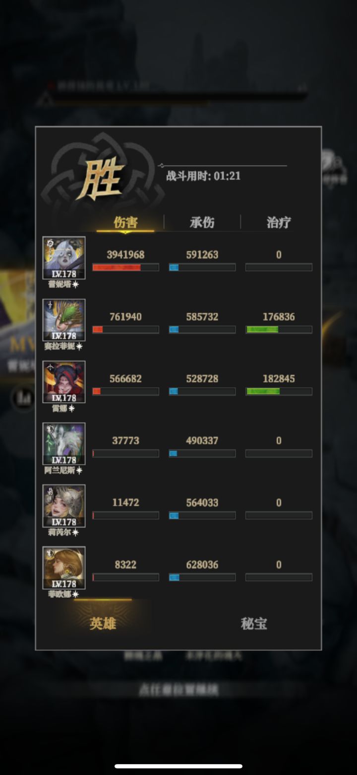 终于过290了,骨法真神截图