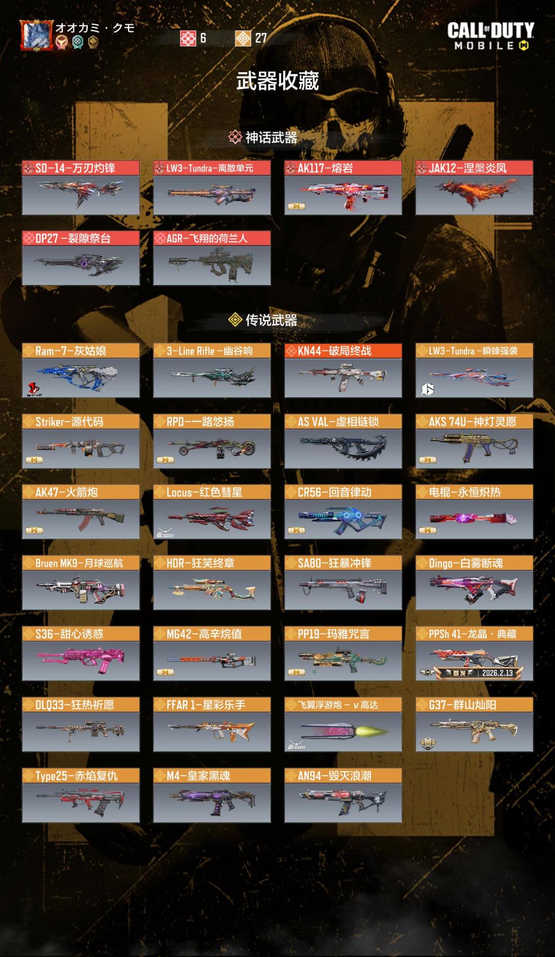 渔QWQ说!官方大大我想申请体验服资格~! 3