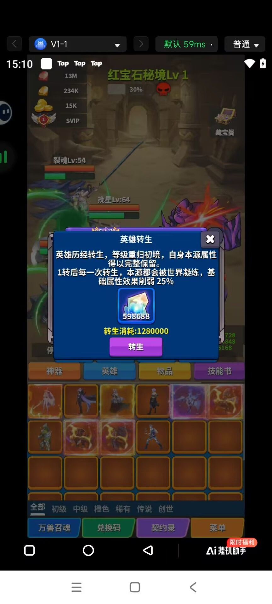 挂机就能变强的游戏截图