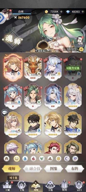 微氪攻略第一天（按需求删减礼包）