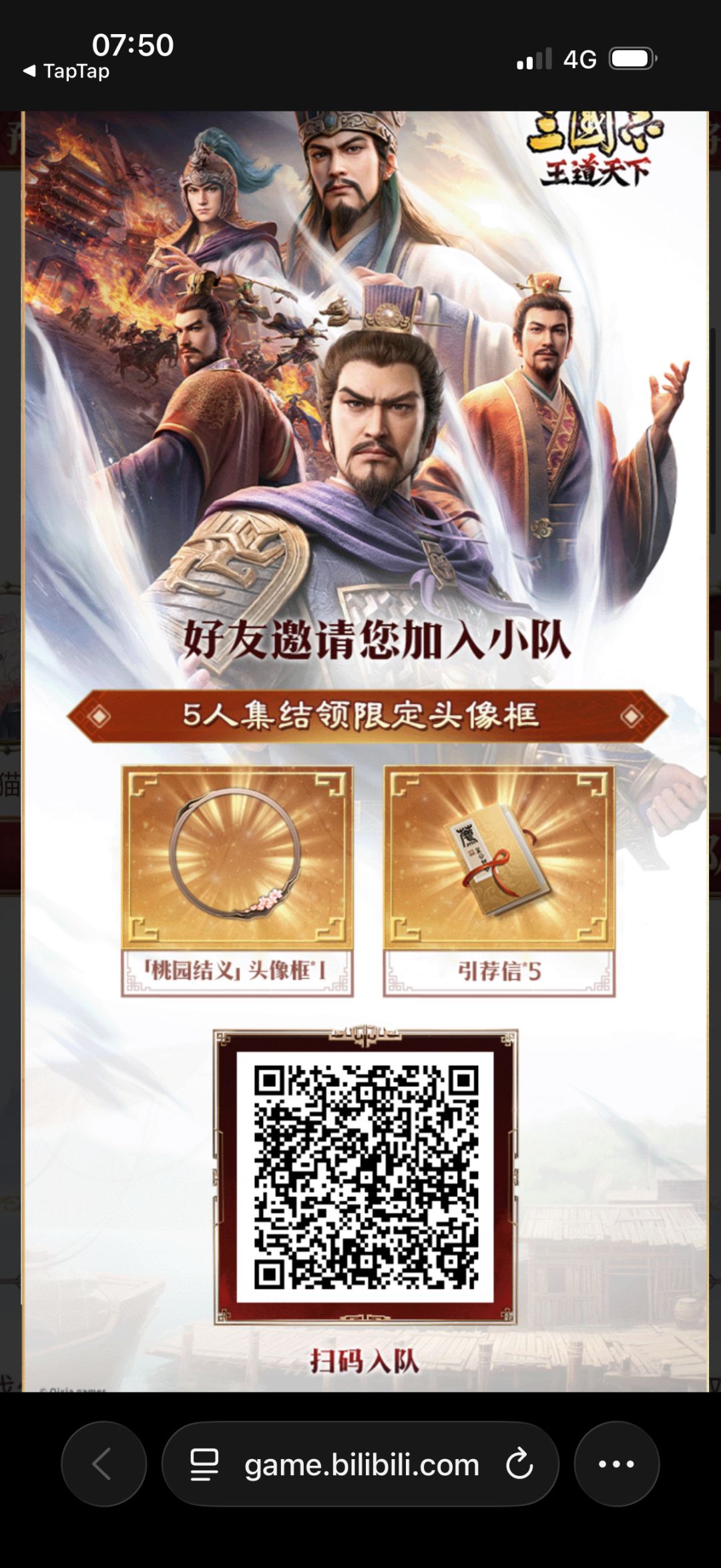兄弟们快来进队 1