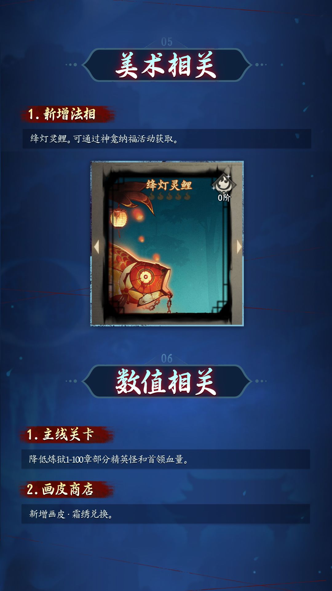 【9月28日】版本更新公告 8
