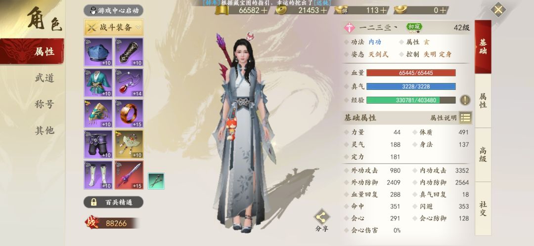 不想玩了 1