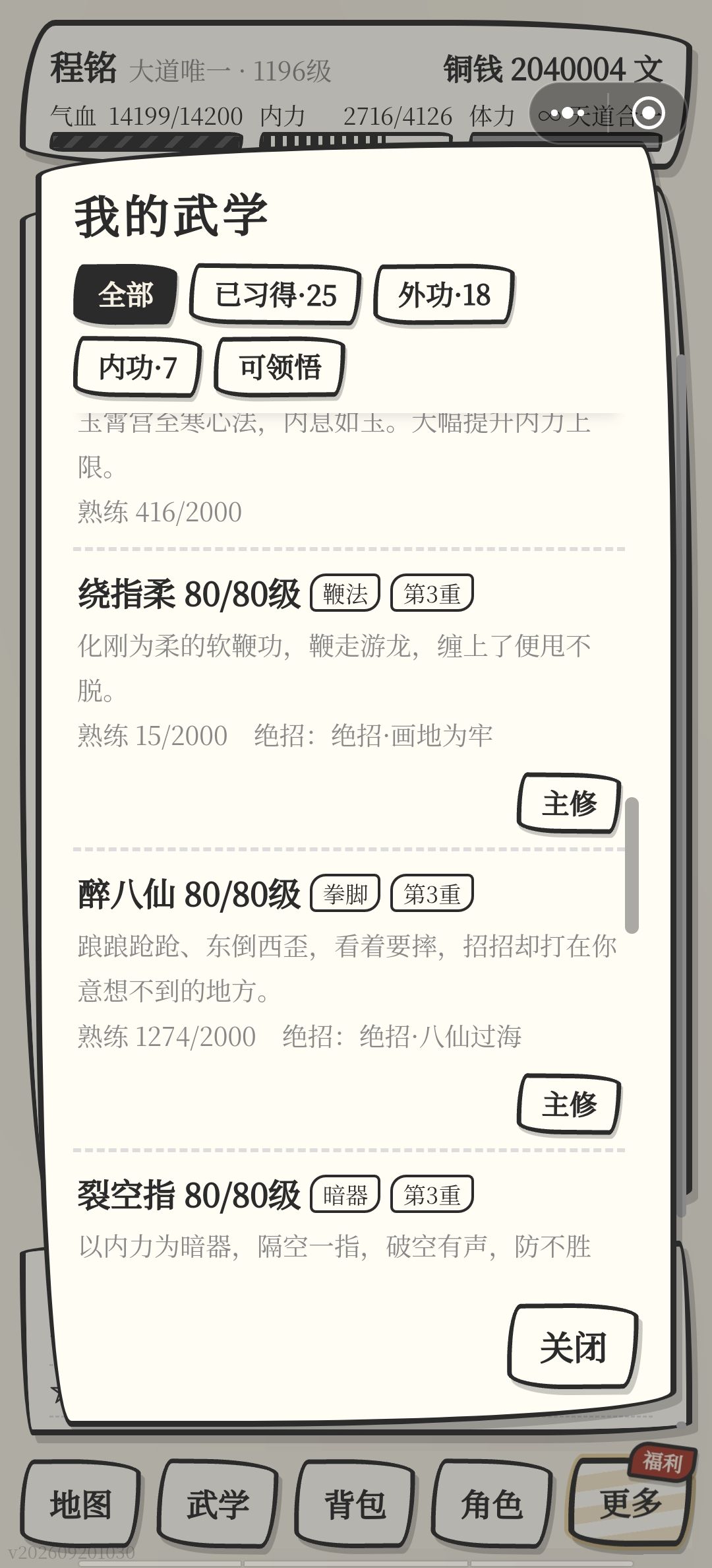 毕业了随便问 4