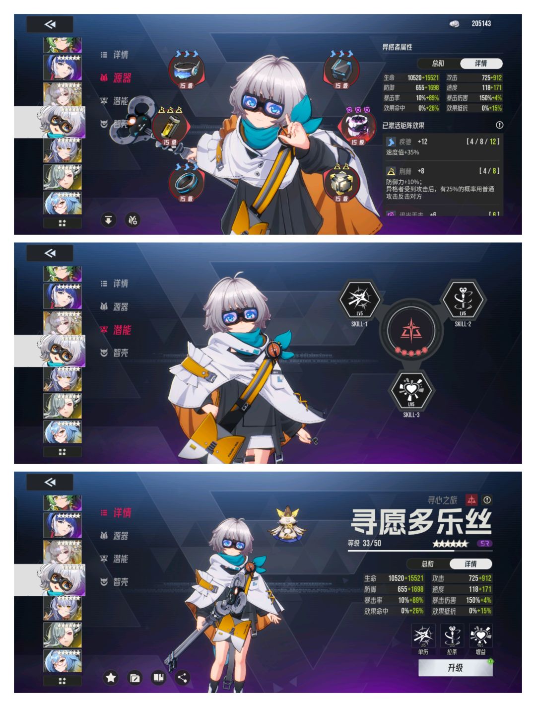 不玩男角色,五幻神只有夜离还能挂机炼狱津 3
