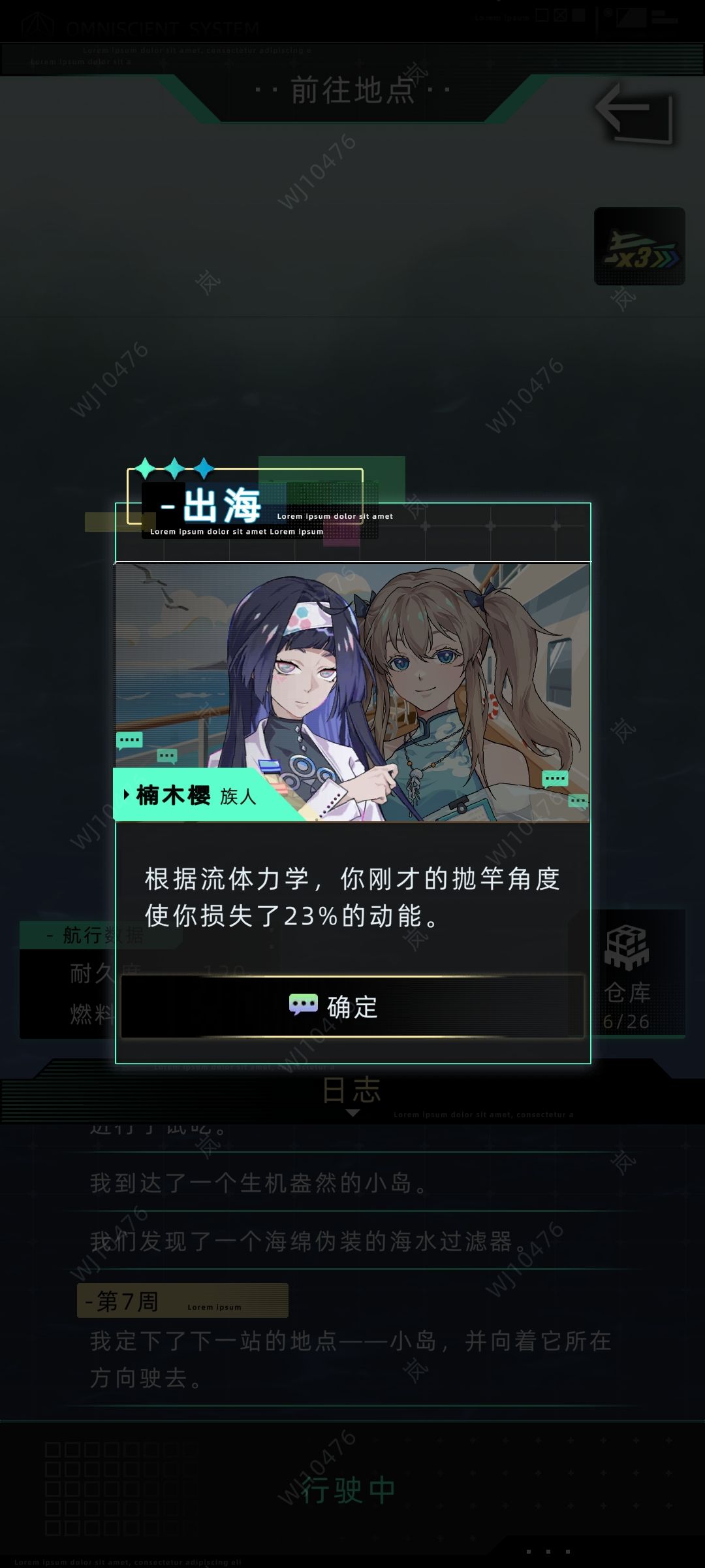 出海小剧情①(楠木樱与江临汐) 2