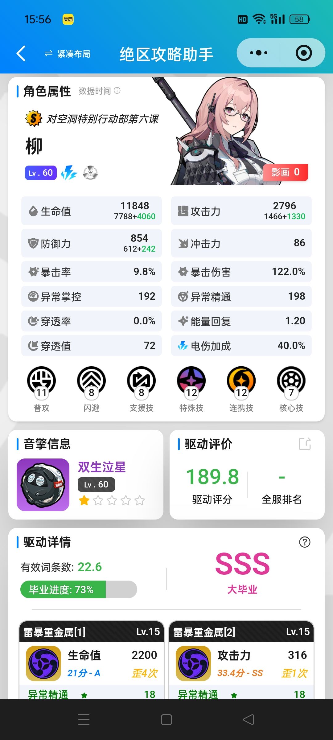 为什么我这个危局打不过呀？ 2