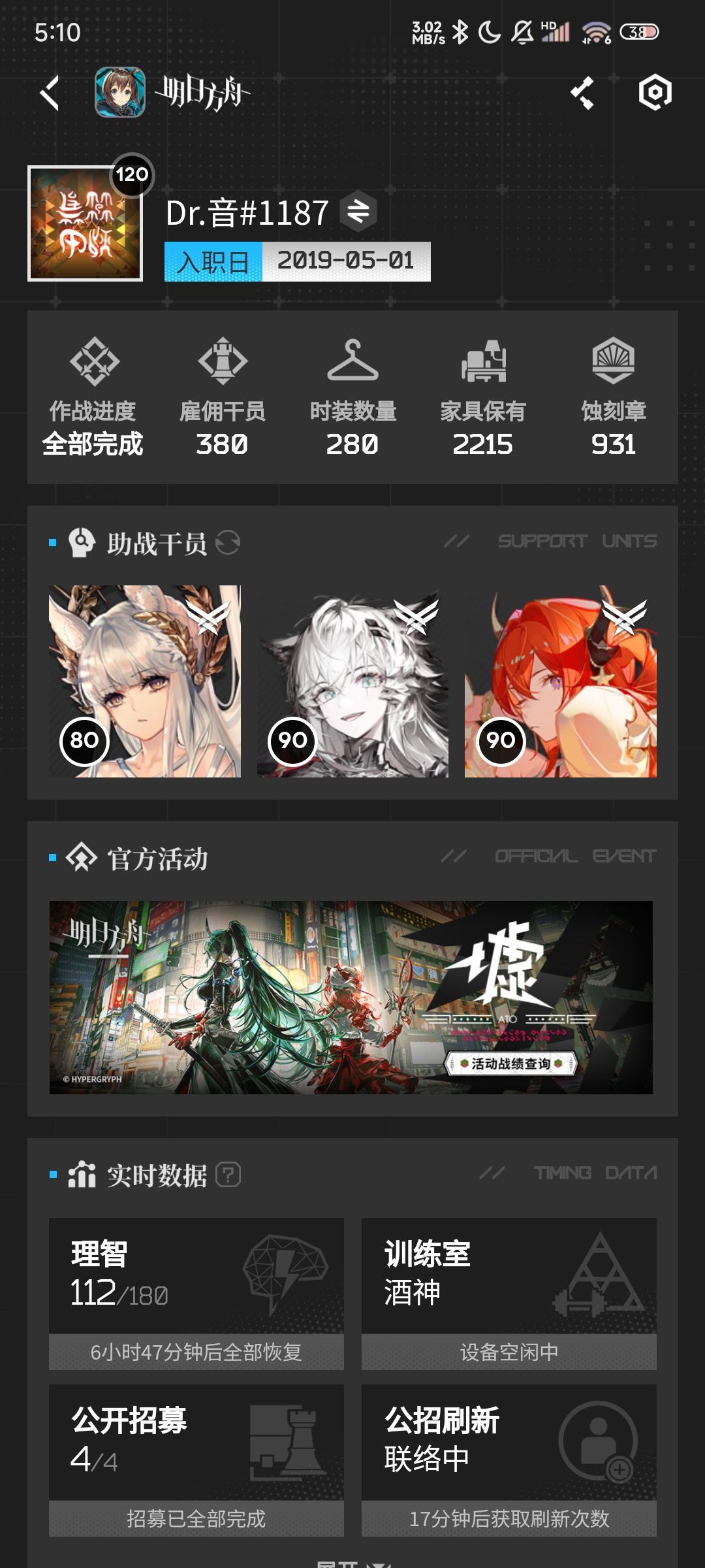 这次活动我看到很多人都佩佩了 2