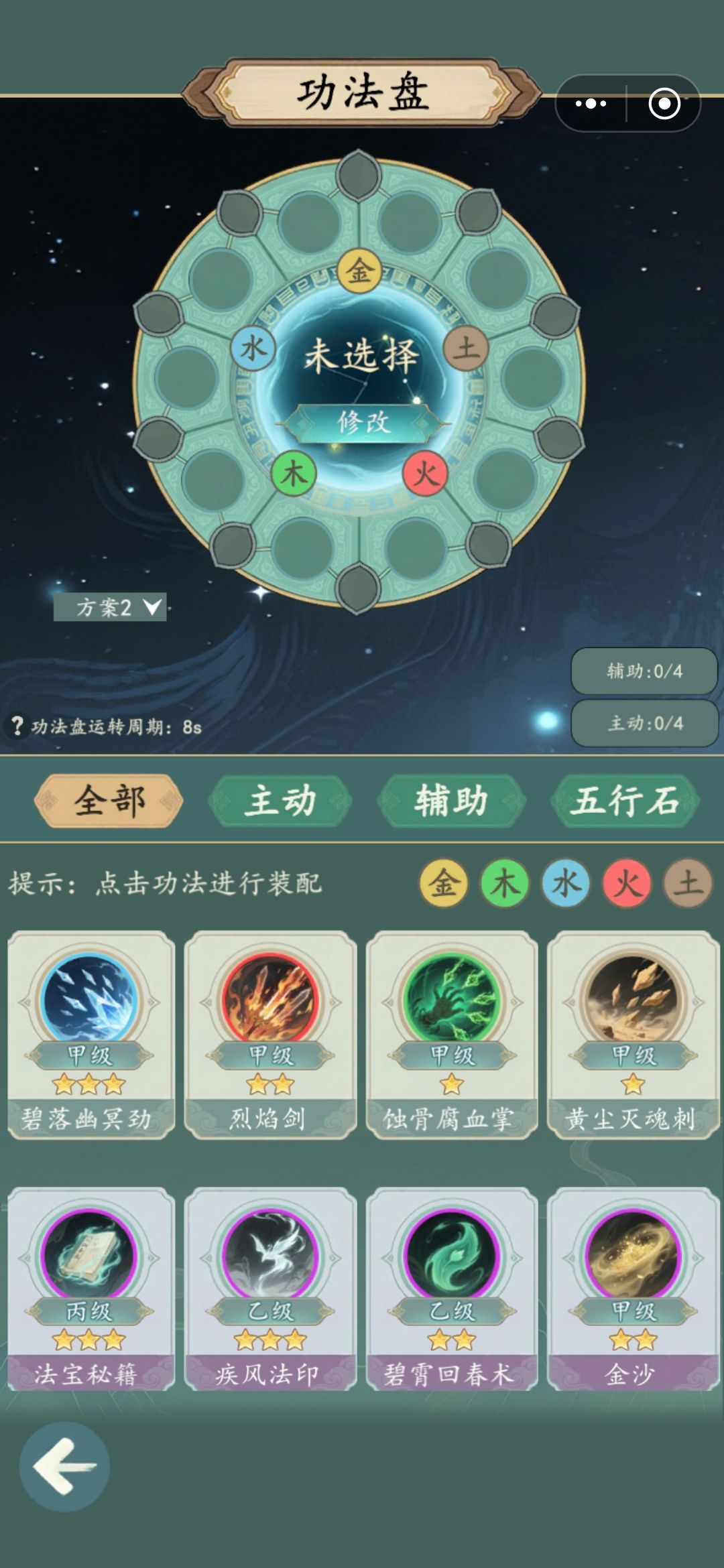 这功**盘顺序怎么看啊,求解释和搭配 1