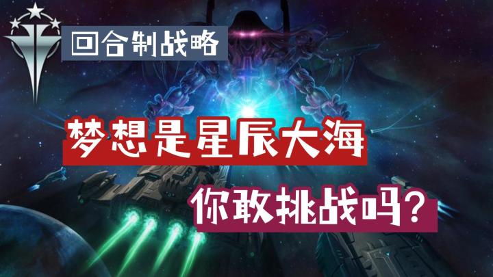 重回一战或者进入太空,你觉得自己有能力征服世界吗?截图