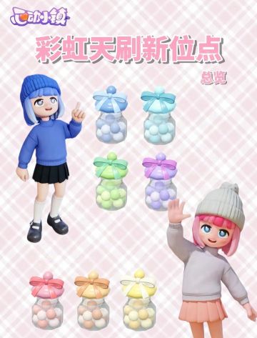 彩虹花束位置及彩虹天全图鉴