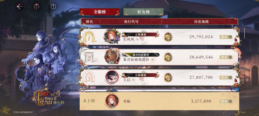 这排行榜徽章看来是想一出是一出 3
