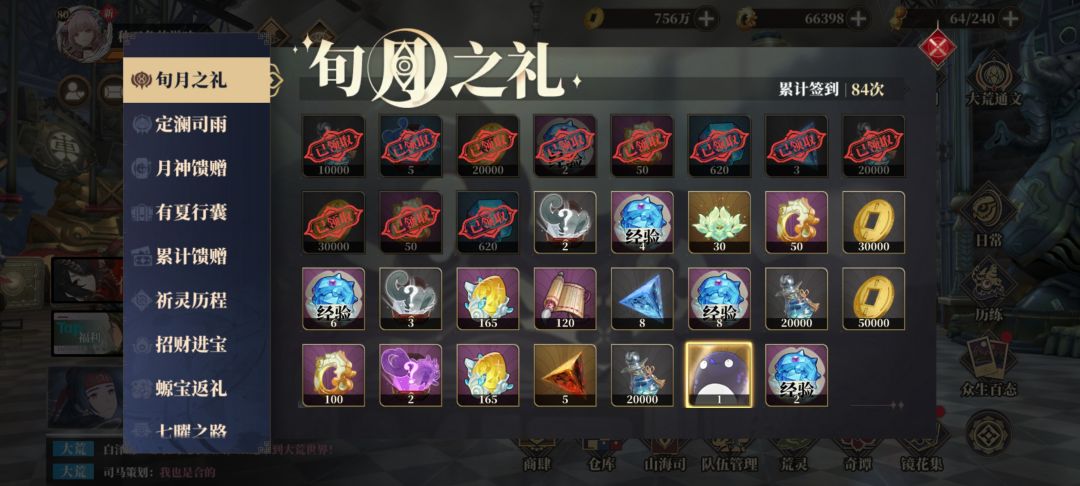 【抓住兔尾巴】简易任务 2