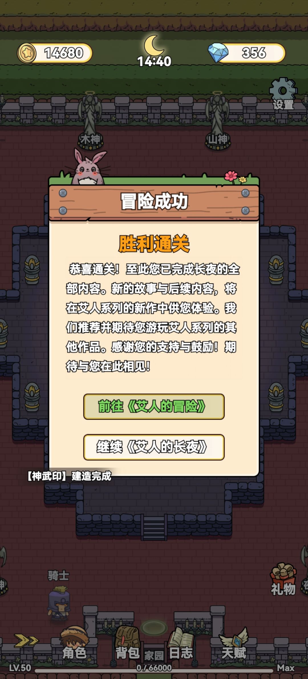67小时通关! 1