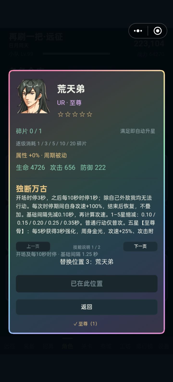 荒伤害怎么这么低啊截图