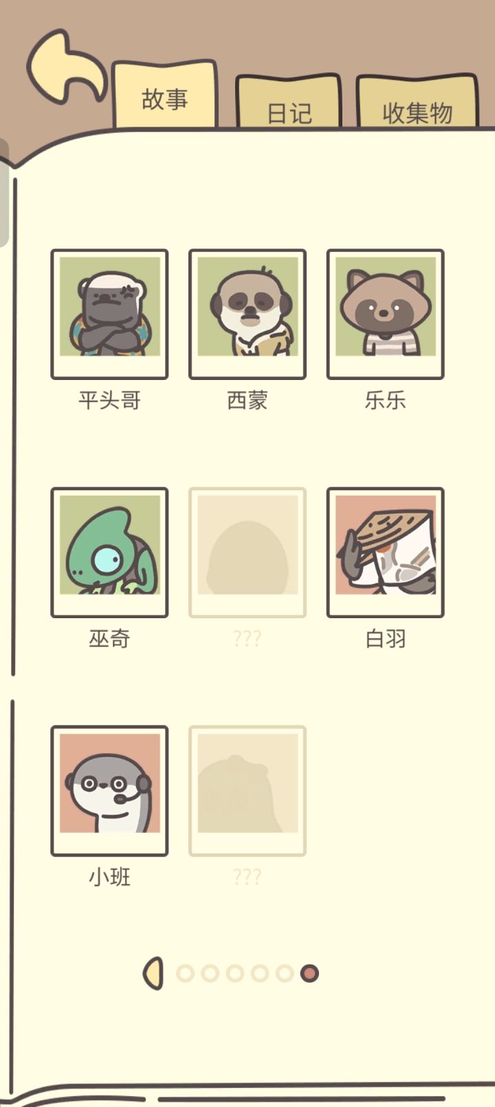 有人知道这两人是谁吗截图