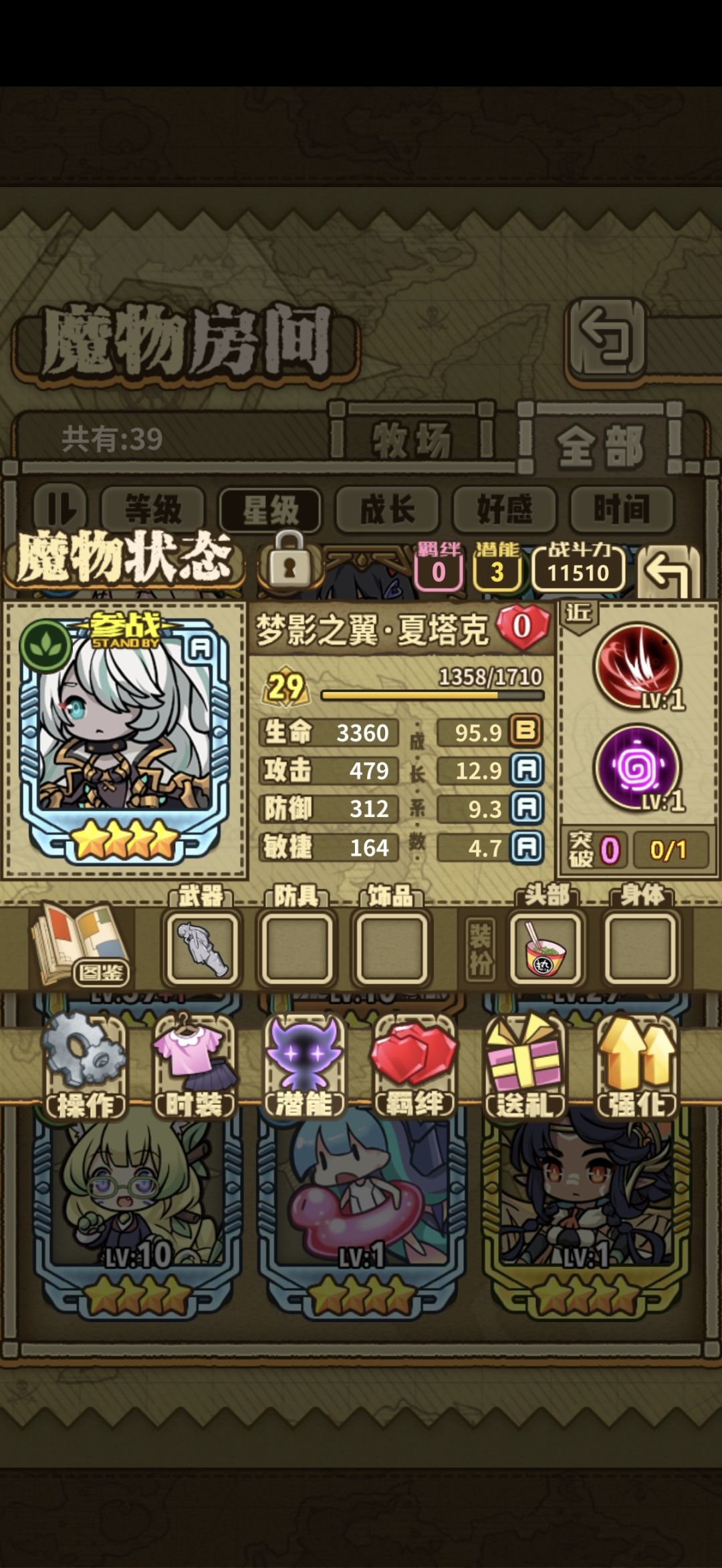 求助!!是用格里芬还是夏塔克 2
