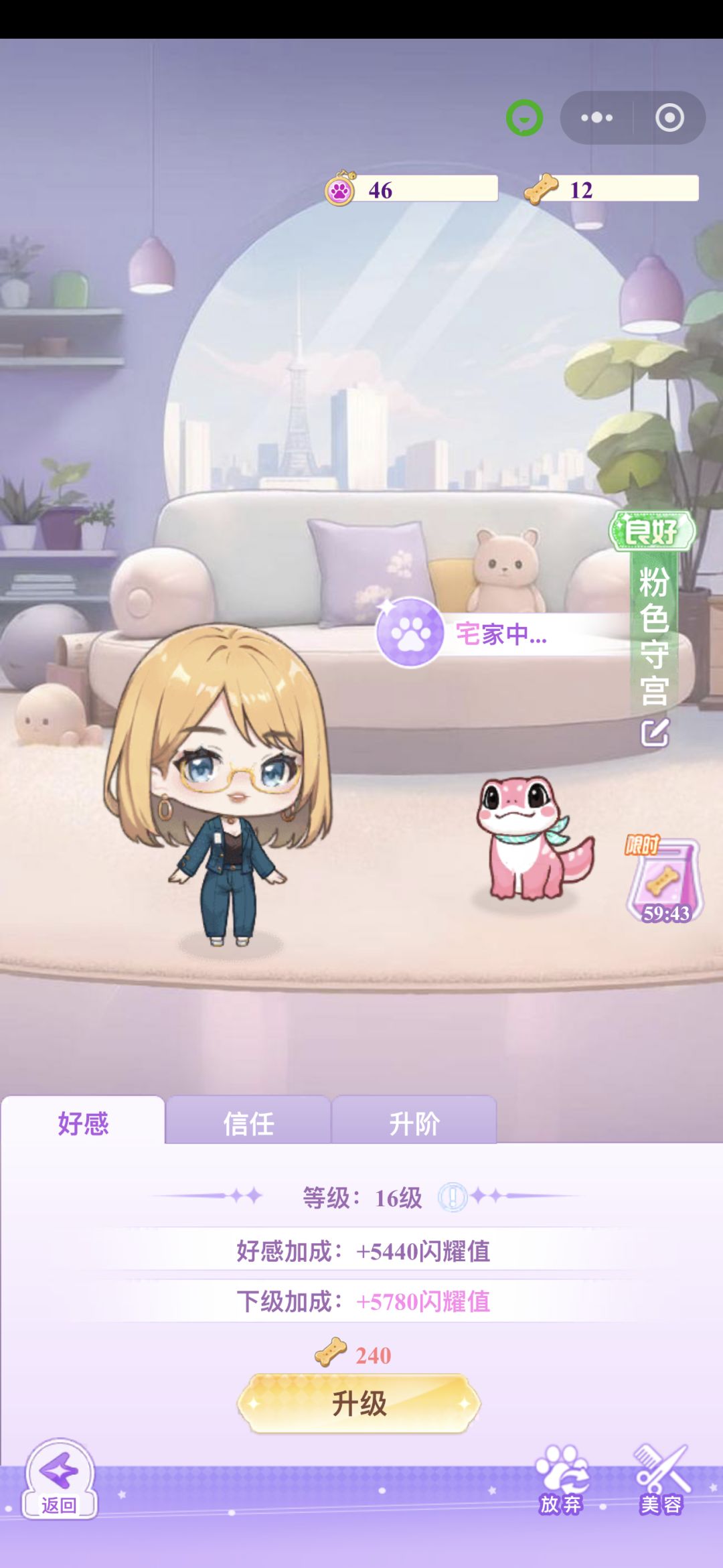 【开间服装店】宠物分享 最强萌宠申请出战 2