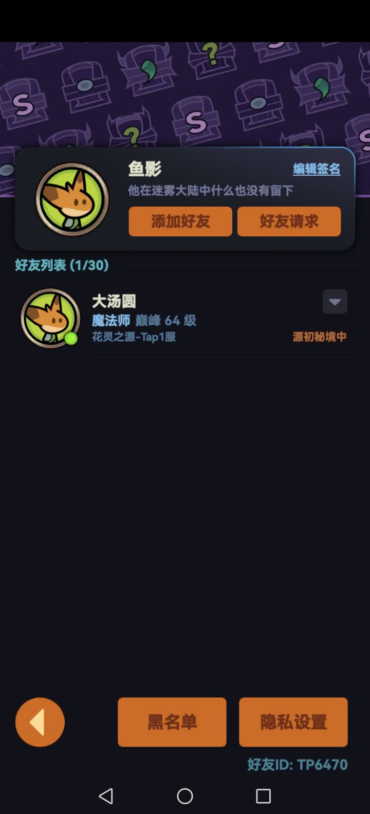 有没有大佬帮忙带下层数呀截图