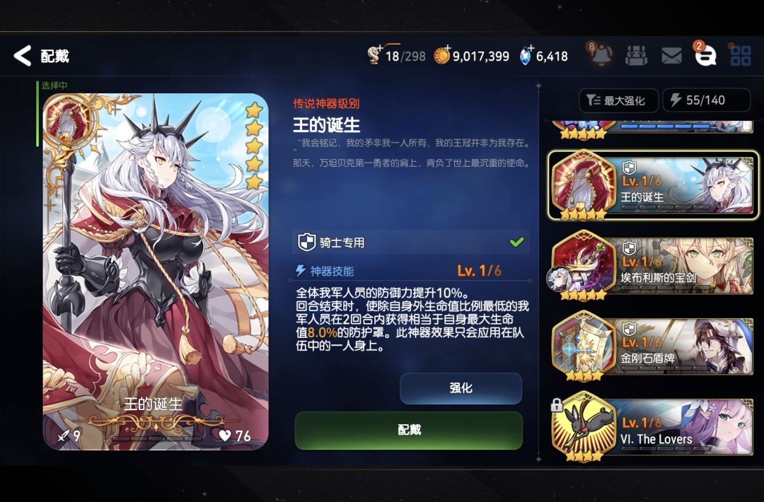 大佬们！布里克带啥神器呀 3