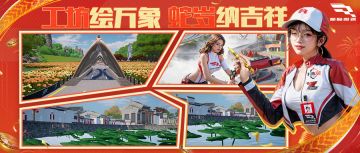 初四全国极速游，就在巅峰妙妙屋！